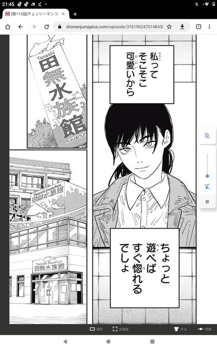 こいつマジわからせたい アサ分からせ隊 