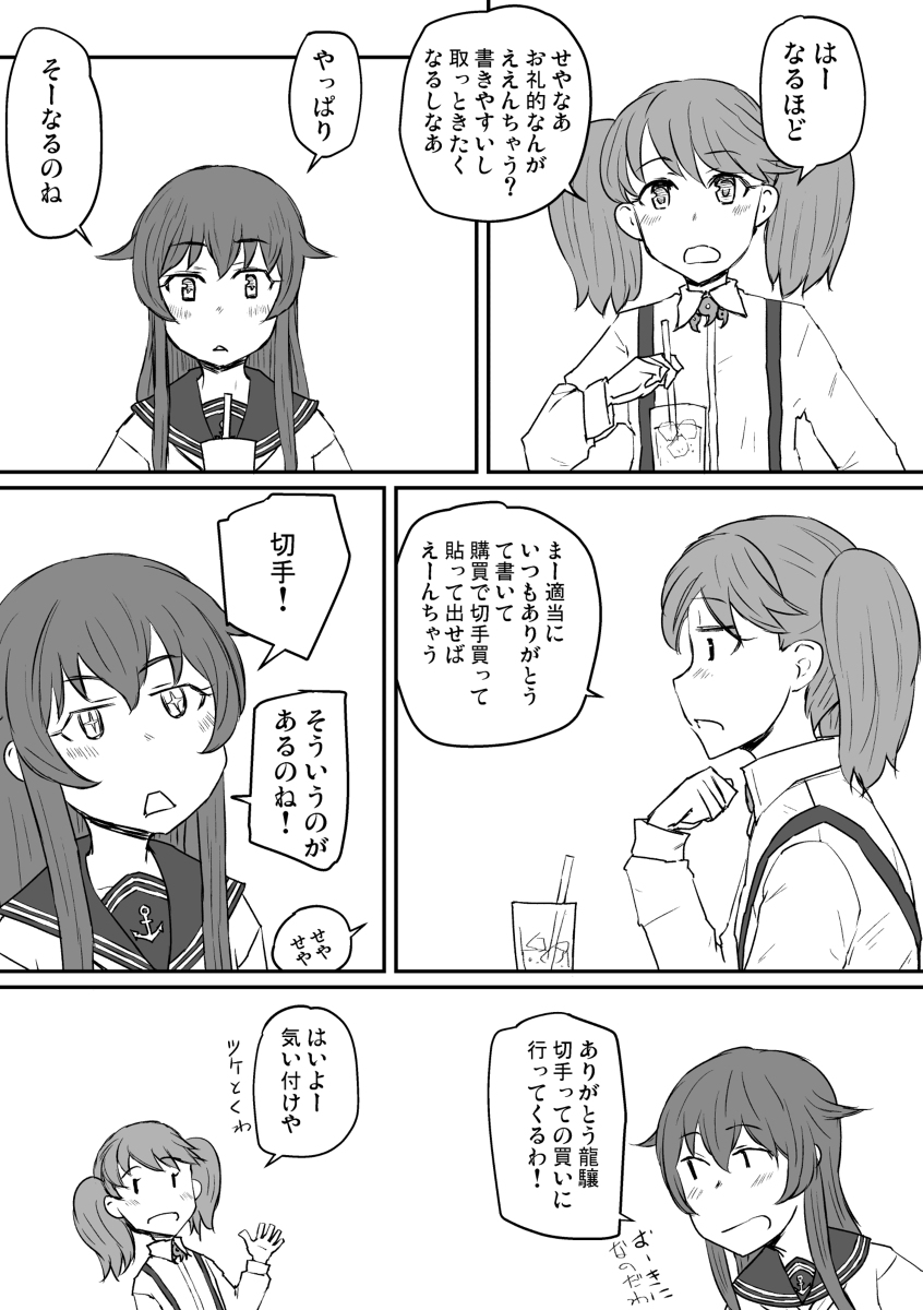 おてがみ #漫画 #不在鎮守府 https://t.co/ee1ezjtyYo 