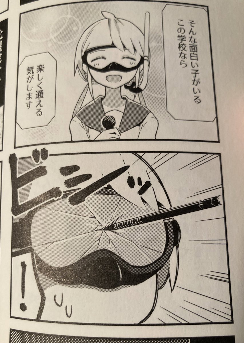 やっぱり前作でがっつりバトル漫画をやっていたからこそ、次作ほぐして癒衣さんでもバトル要素が活きているのでしょうか 
