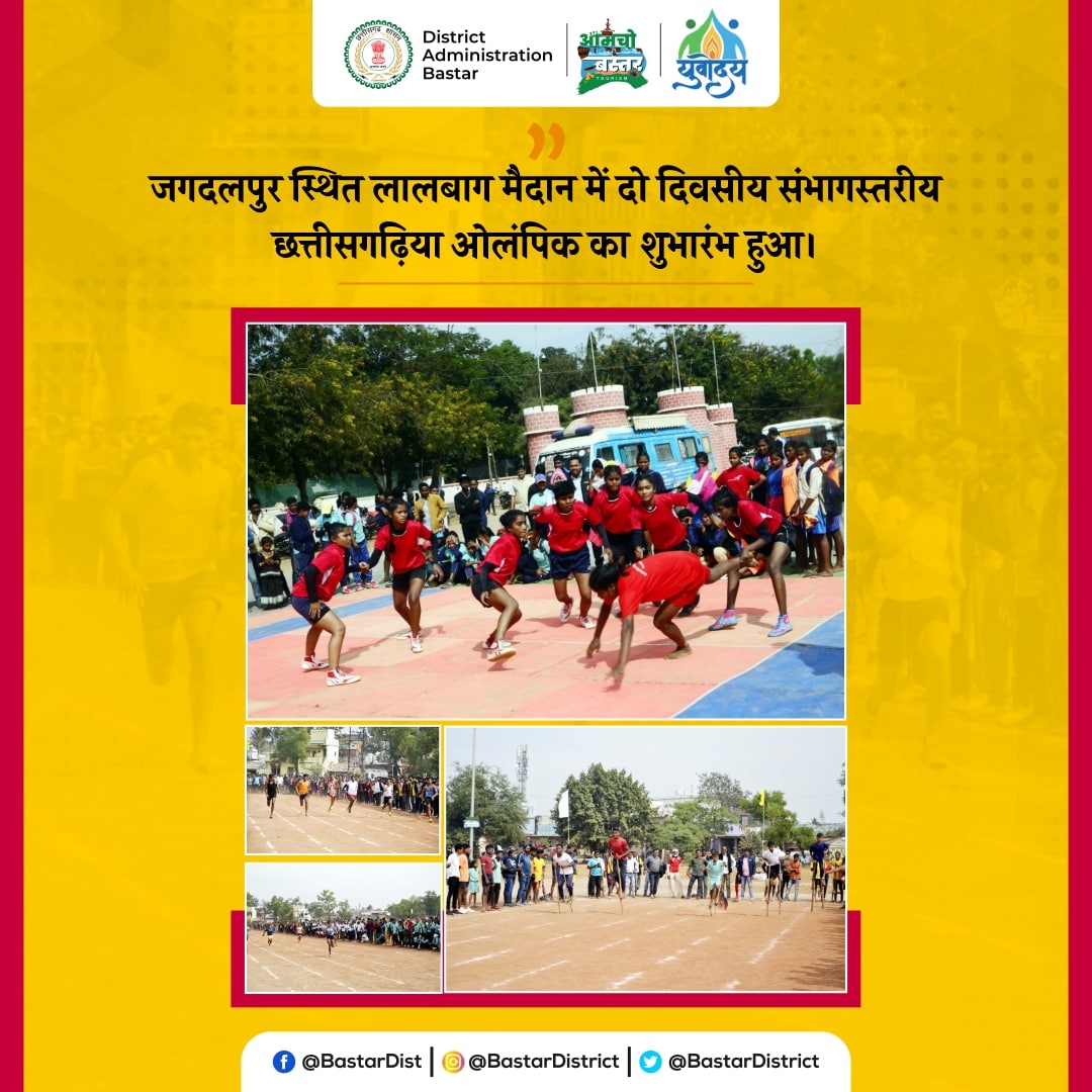 Bastar District tweet media