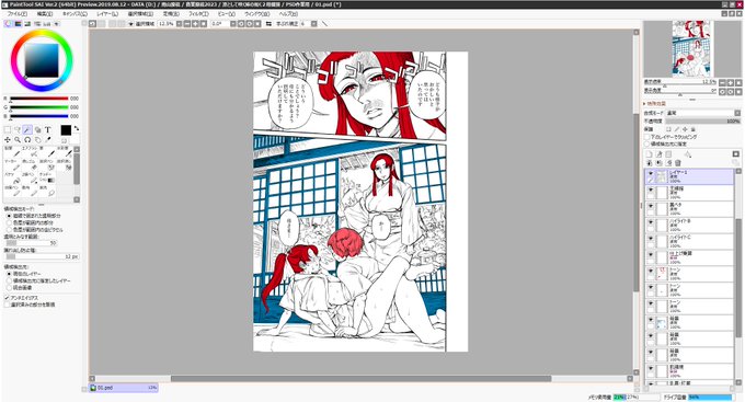 次号、修羅場。 