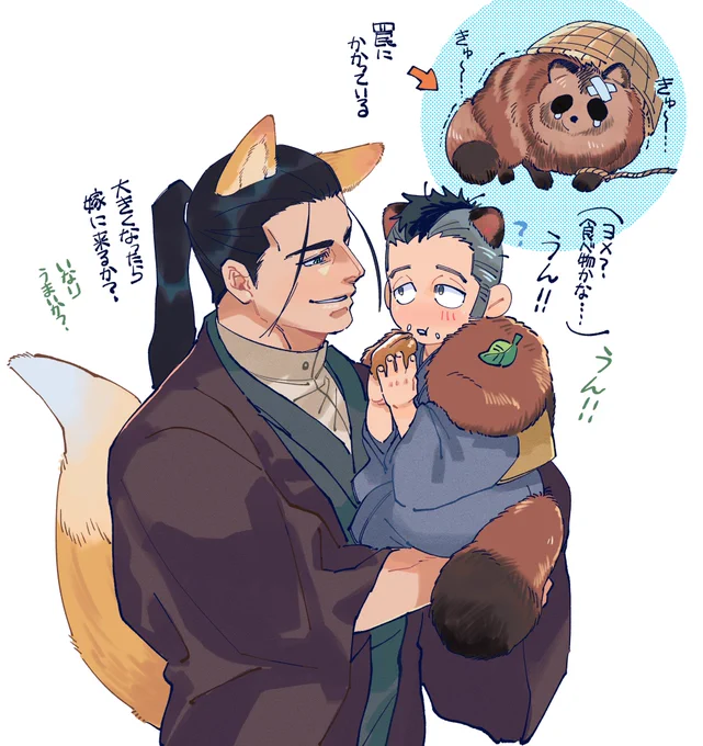 狐🦊土方さんと狸🍃門i倉(ひじかど) 
