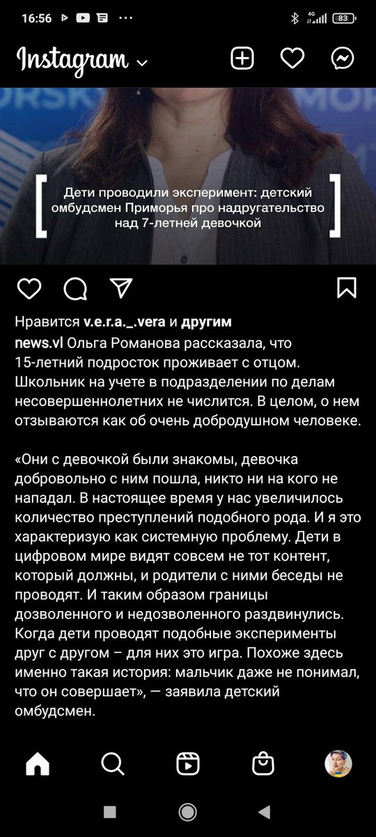 OKarchevskaya's tweet photo. охуенные омбудсмены
девочка 7 лет сама пошла, а мальчик 15 лет, невинный малыш, даже не понимал что делает 🥺 https://t.co/Yo16Xas7AZ