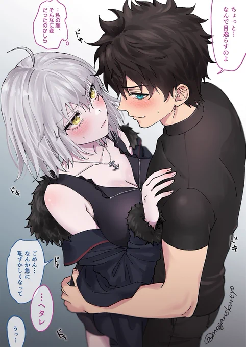 両者ぎこちないの可愛いくて好き❤️ 