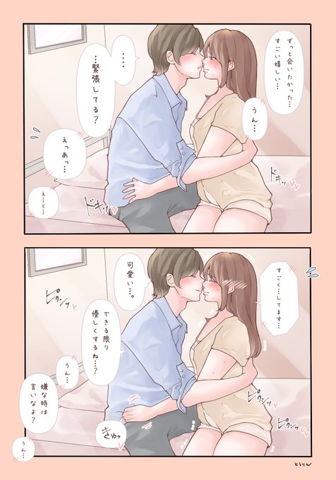 余裕のある男性は最高。
相手が緊張しているのを「可愛い」って微笑みながら優しく触れてくれるだけで、まだ始まってもいないのに体が熱くなっちゃう…何より安心してできるのが嬉しいな…♡ 