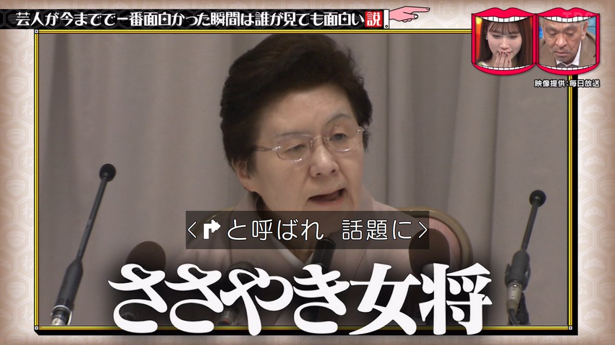 船場 吉兆 ささやき 女将