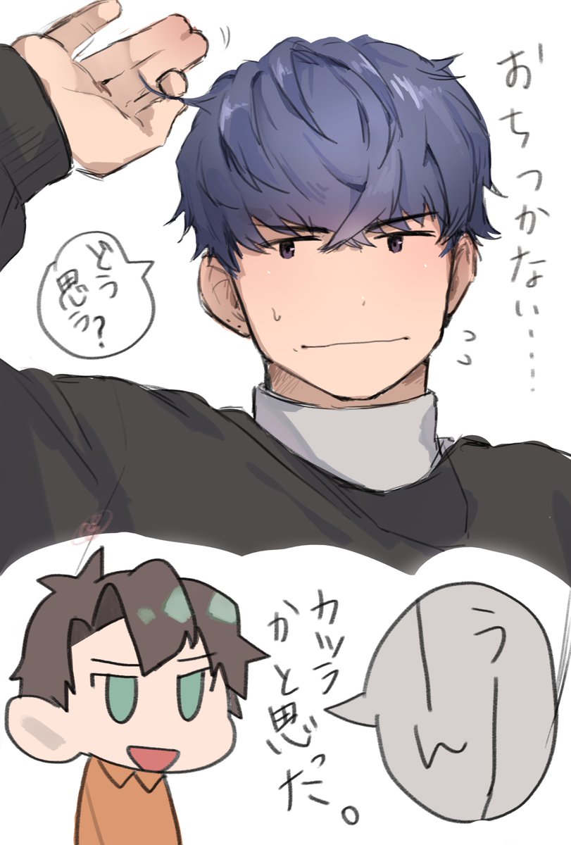 イメージチェンジを試みるマサル 