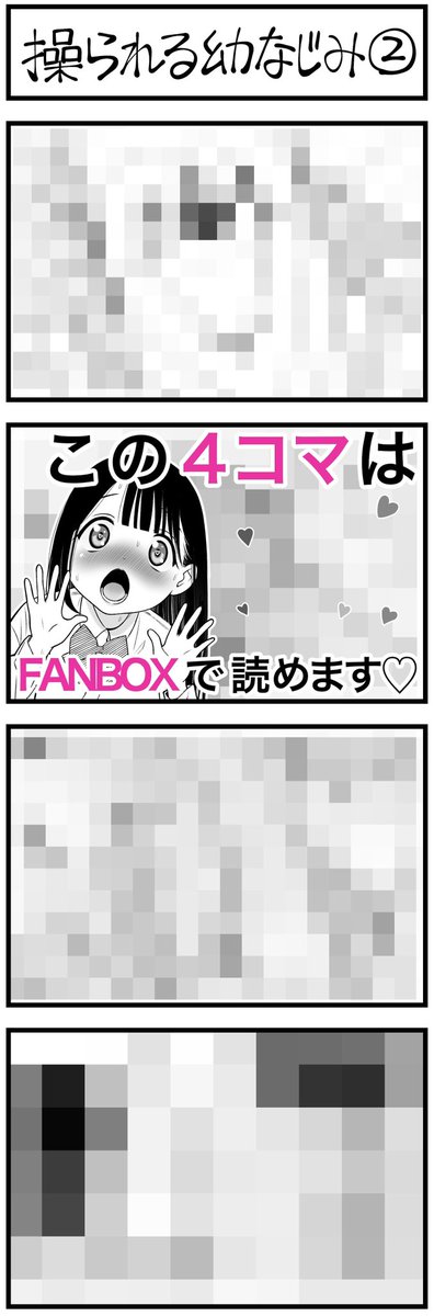【4コマ】どう頑張ってもエッチになっちゃう幼なじみ【その52】

操られる幼なじみ②

↓↓FANBOXで支援者様限定で公開中です↓↓
https://t.co/8cZq3SeO2s 