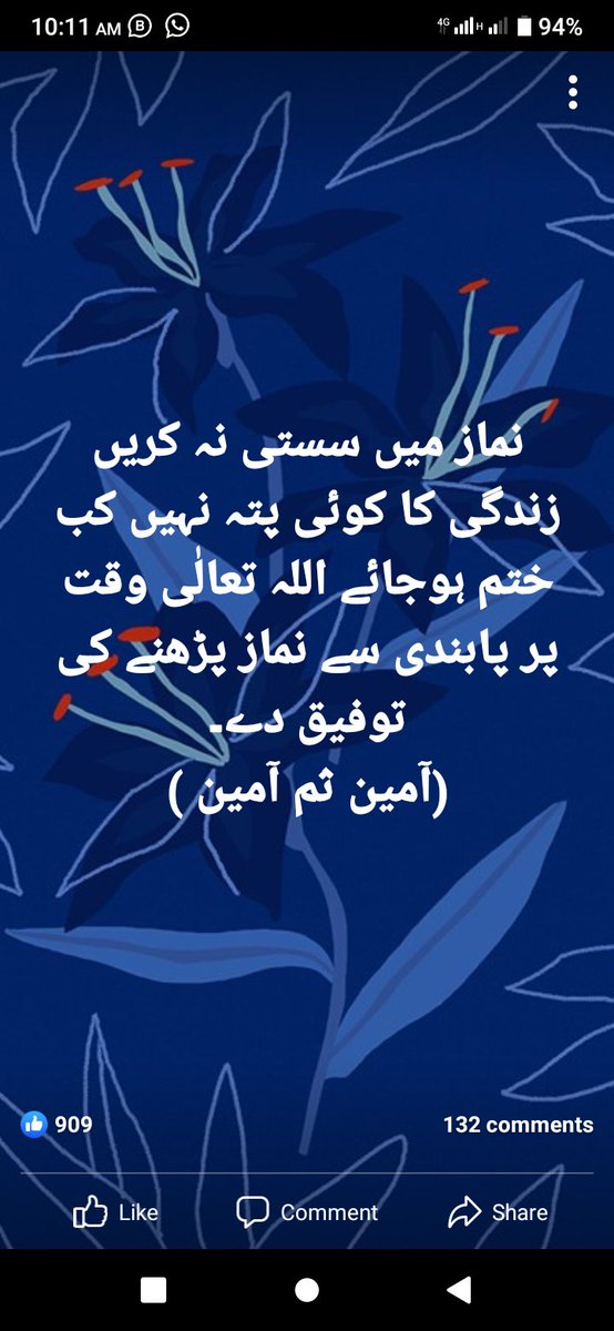 Sheikh Abid social media (pml-n) tweet media