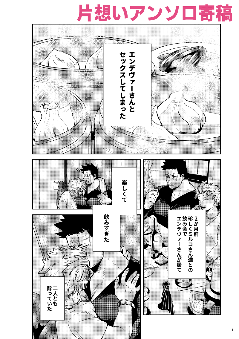 12/11に発行するホー炎新刊サンプルです。(2/3) 