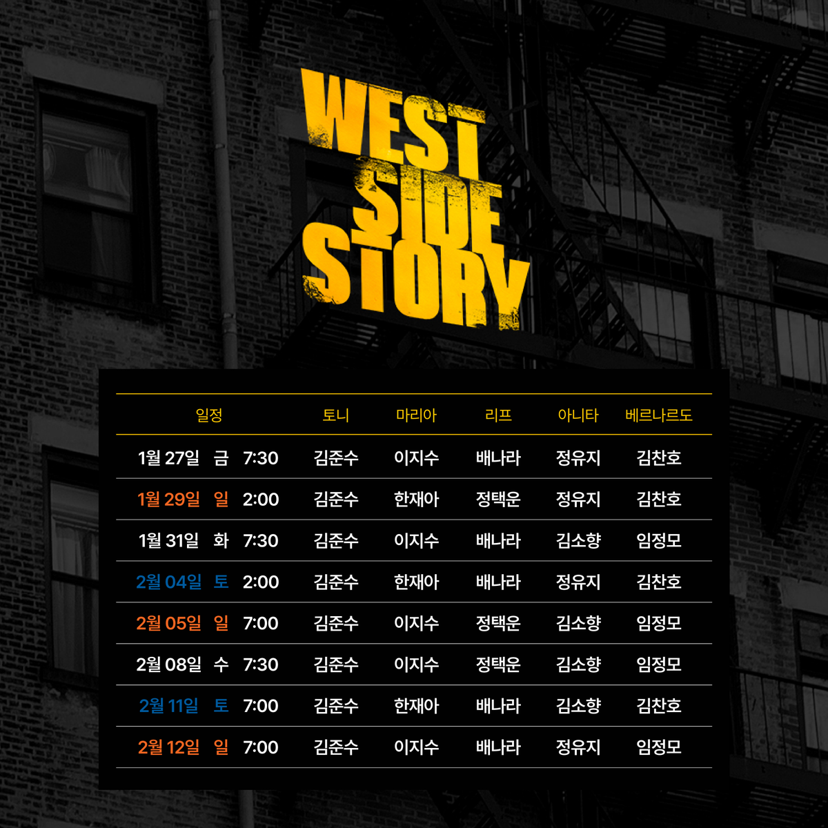 XIA_ticketing's tweet photo. <웨스트 사이드 스토리>
4th TICKET OPEN

[본 티켓팅]
12/13(화) 14:00 충무아트센터
12/14(수) 11:00 인터파크, 멜론티켓, 쇼노트

[취켓팅]
12/15(목) 02:10 충무아트센터
12/16(금) 00:10 멜론티켓, 쇼노트
12/16(금) 02:10 인터파크

[예매대기]
12/17(토) 08:00 인터파크 https://t.co/bZWWb07PnL