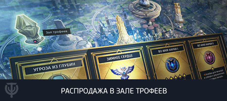 Skyforgegame's tweet photo. С 7 декабря до 10:00 мск 14 декабря пройдет распродажа в зале трофеев — скидки распространяются на карточки вплоть до 6-го ранга! 
https://t.co/Q9nggPbUul https://t.co/8056Cddz4S