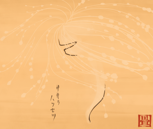 雪の妖怪⑪ 