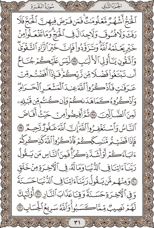 blux98's tweet photo. #QuranPageEveryDay #Page31 https://t.co/k020V10BUV