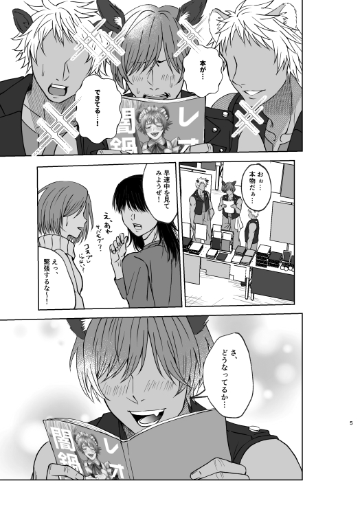 12/18レオラギ新刊サンプルです!A5/ R18/20P/¥300 
鯖モブがレオラギの同人誌かいてて、キャラ崩壊がすごいアホエロ本です。本当に何でも許せる人向けです!宜しくお願い致します。PIXIVサンプルリンク先R18です。https://t.co/k3nv254ja6 