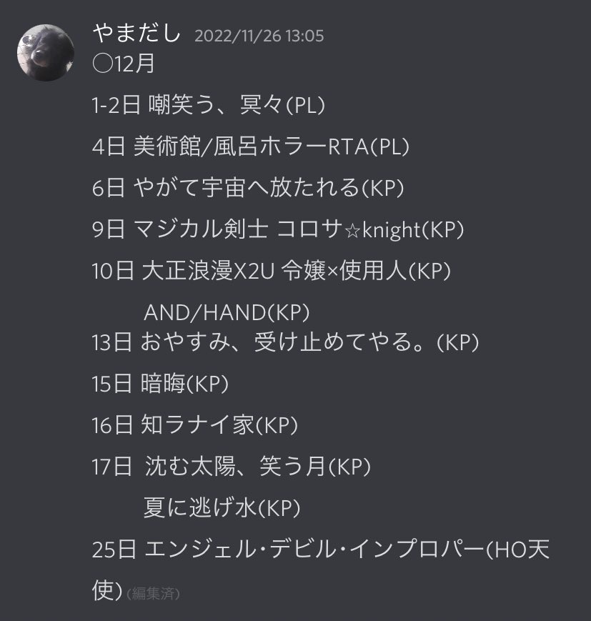 やまだし Reiha7 Twitter