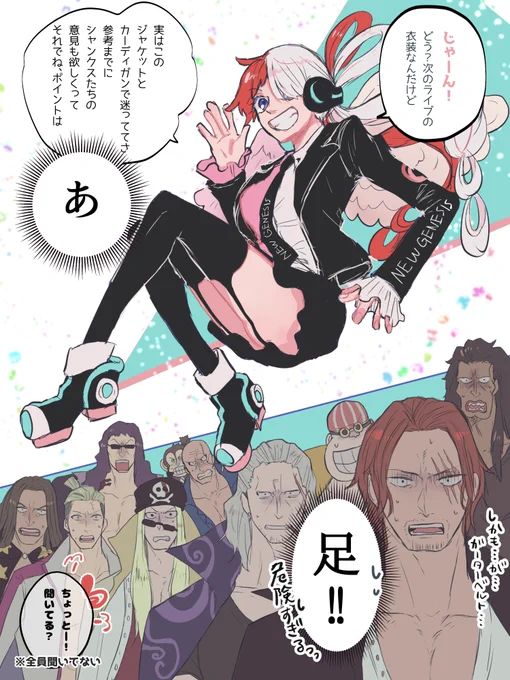 #今年も残りわずかなので今年一番伸びた絵を貼る 

ウタちゃんの新衣装でした! 