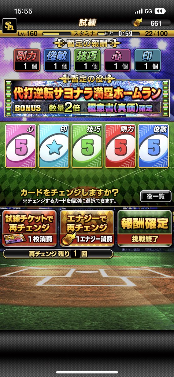 これ結構珍しくない？？
 #プロスピA  #プロスピ  #プロ野球スピリッツA