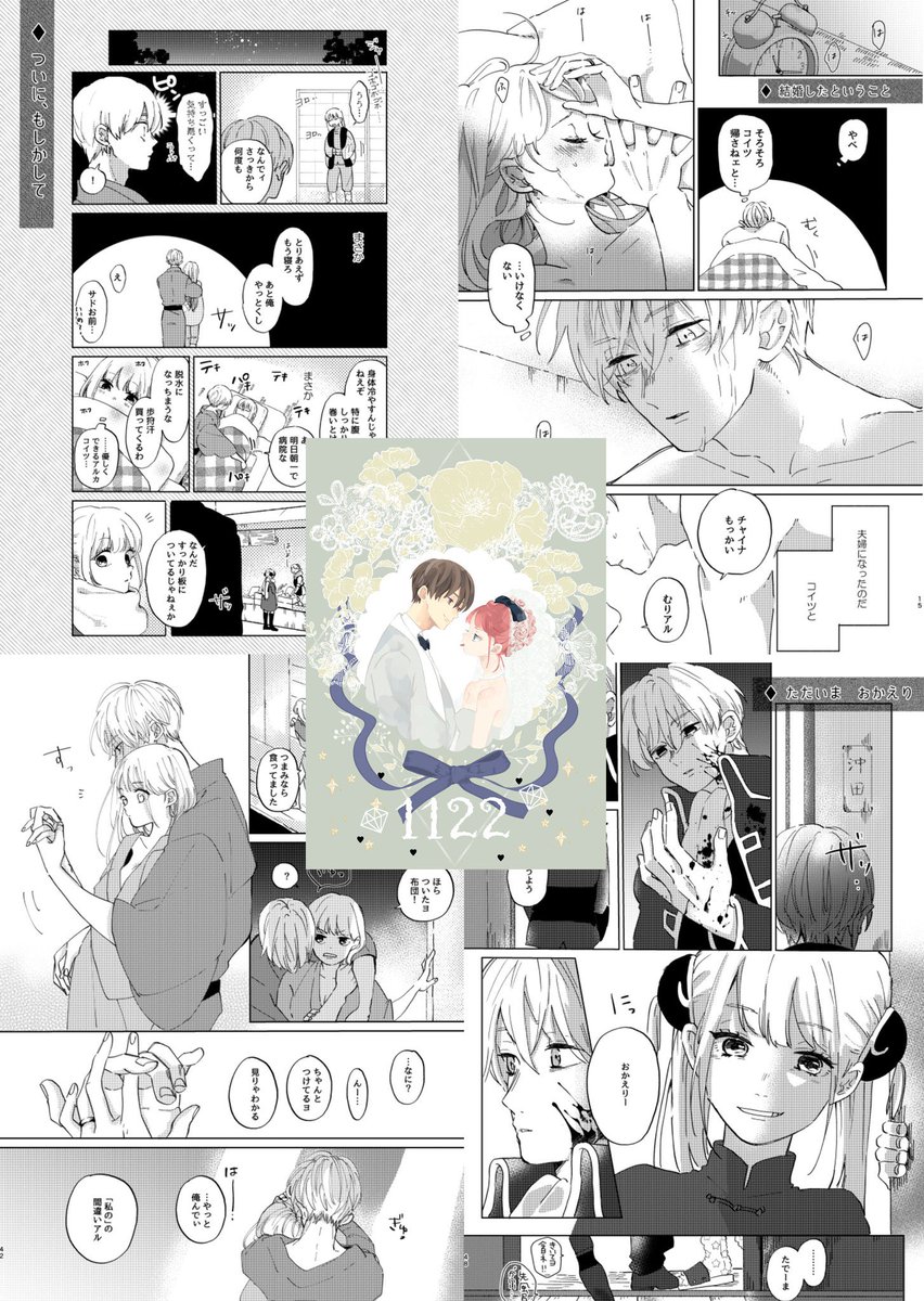 兎のヨメ入りDR2022】 新刊① 「33」沖神再録本です。 サンプル 兎のヨメ入りDR2022】 新刊① 「33」沖神再録本です。 サンプル