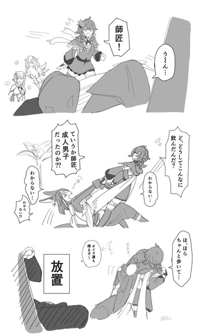 謎に続いてるrkgk漫画(おむかえ編) https://t.co/h4BgNyeroH 