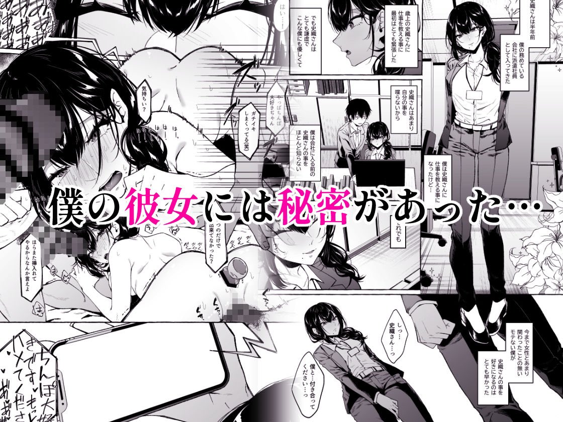 1/4僕は後から好きになった～僕の彼女の元カレとの話～ 