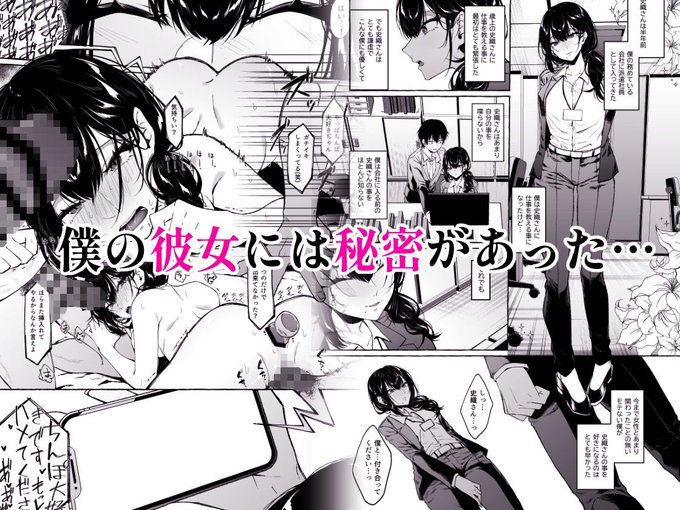 1/4僕は後から好きになった～僕の彼女の元カレとの話～ 