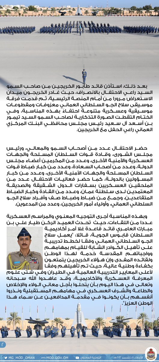MG_MOD_OMAN tweet picture