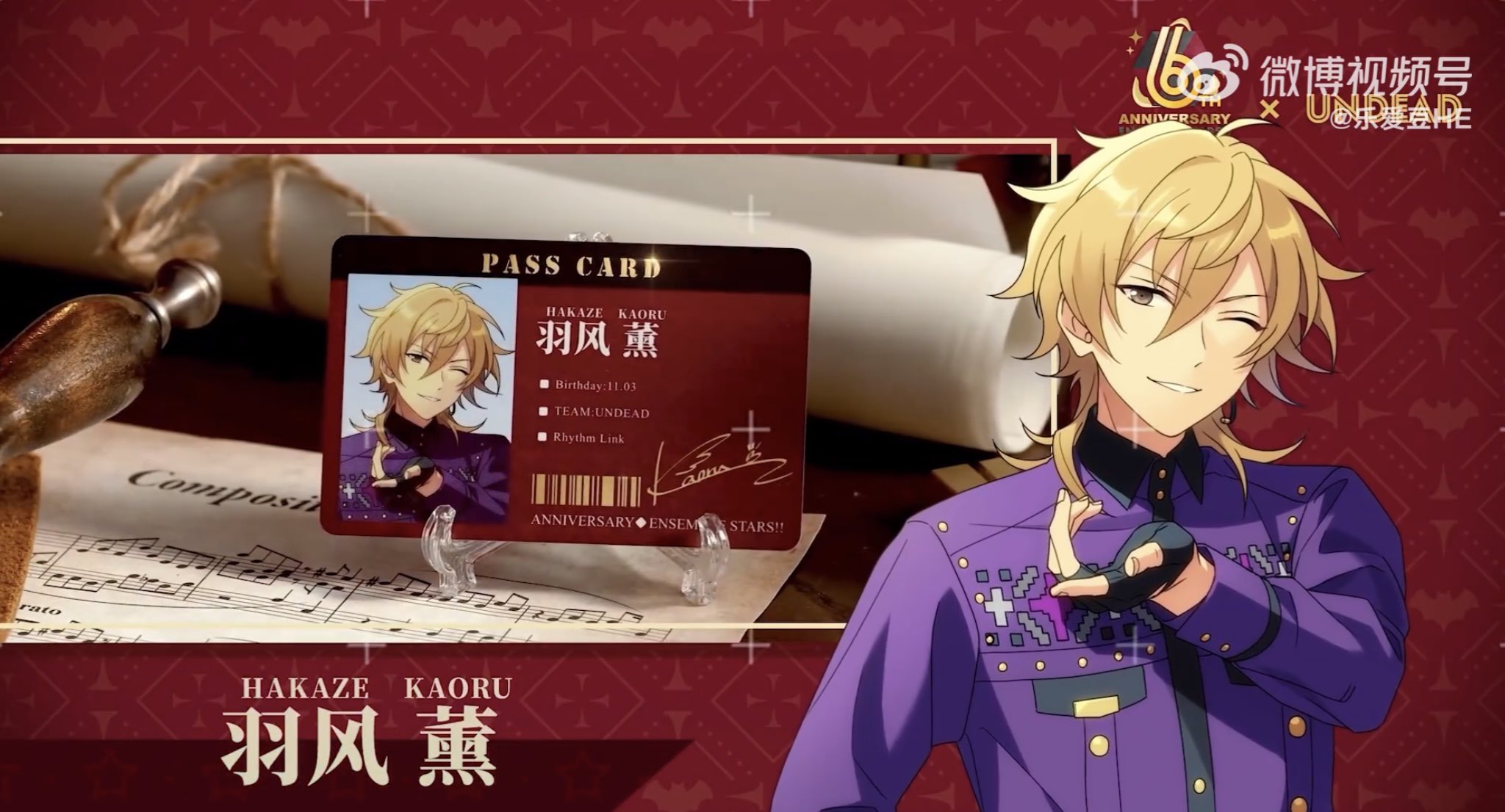 あんスタ 中国/海外限定情報 on X: 