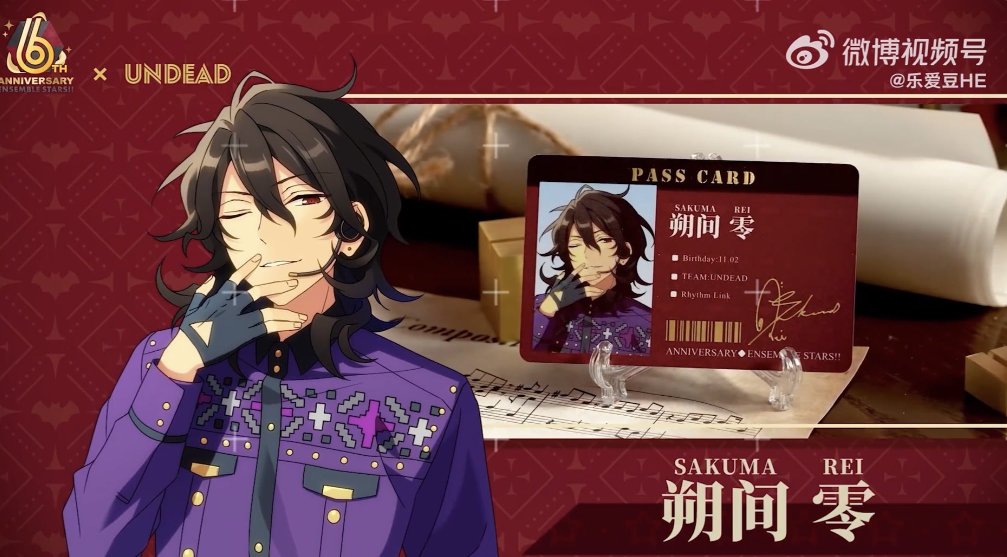 あんスタ 中国/海外限定情報 on X: 