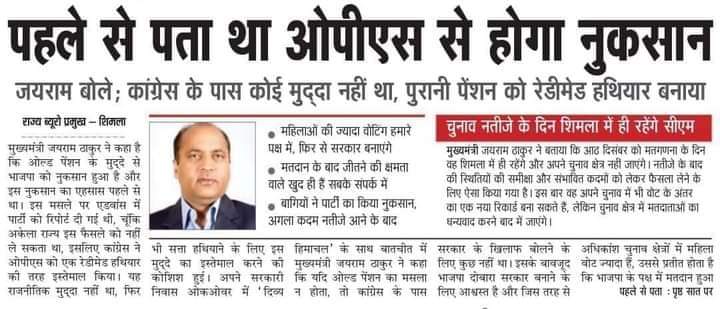 vinodgdhangar's tweet photo. पेंशन दो, सत्ता पाओ.
जो पेंशन की बात करेंगा, वही देश पर राज करेंगा।
@NaMo4PM @mieknathshinde @Dev_Fadnavis  @girishdmahajan @RahulGandhi @ChautheVinayak https://t.co/HtiNK6R1TB