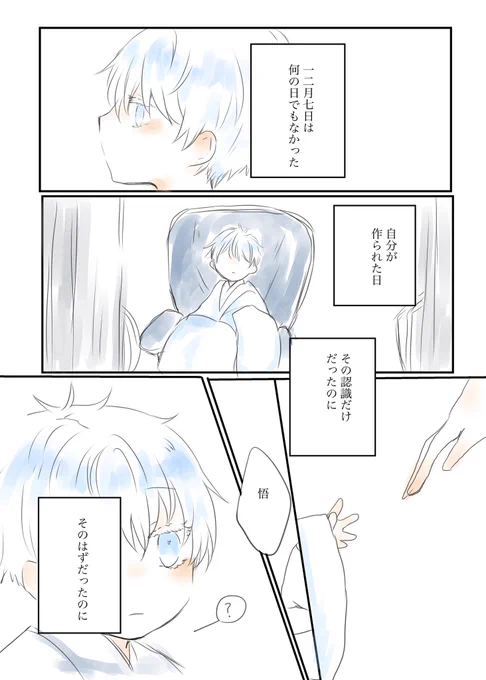 プランツパロ。
誕生日おめでとう話。 
