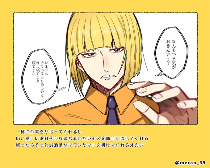 めらんさん の人気ツイート 1 Whotwi グラフィカルtwitter分析