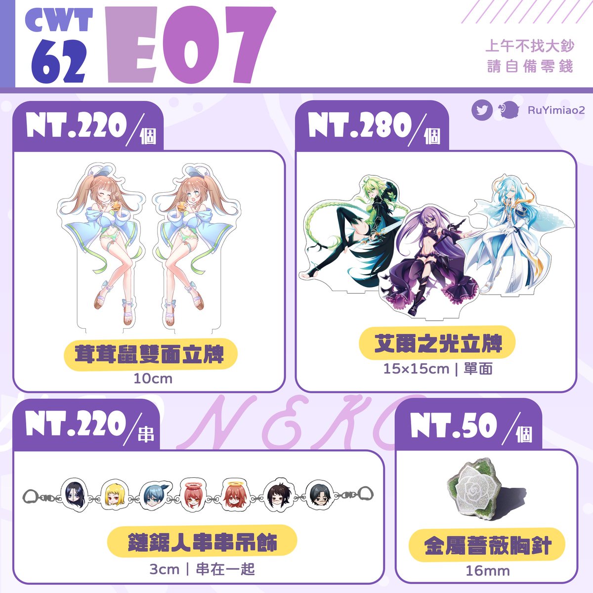 gcobs08782's tweet photo. 🔸CWT62-兩日E07🔹
製圖感謝攤主my朋 @Yonino7 https://t.co/Q2RdZcEg0j