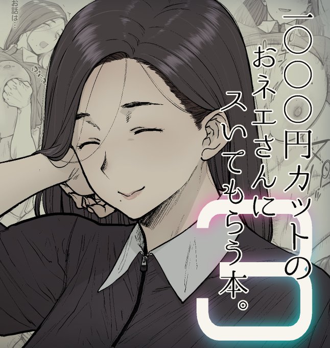 DL版の登録完了しました.
問題が無ければ,近日公開です. 