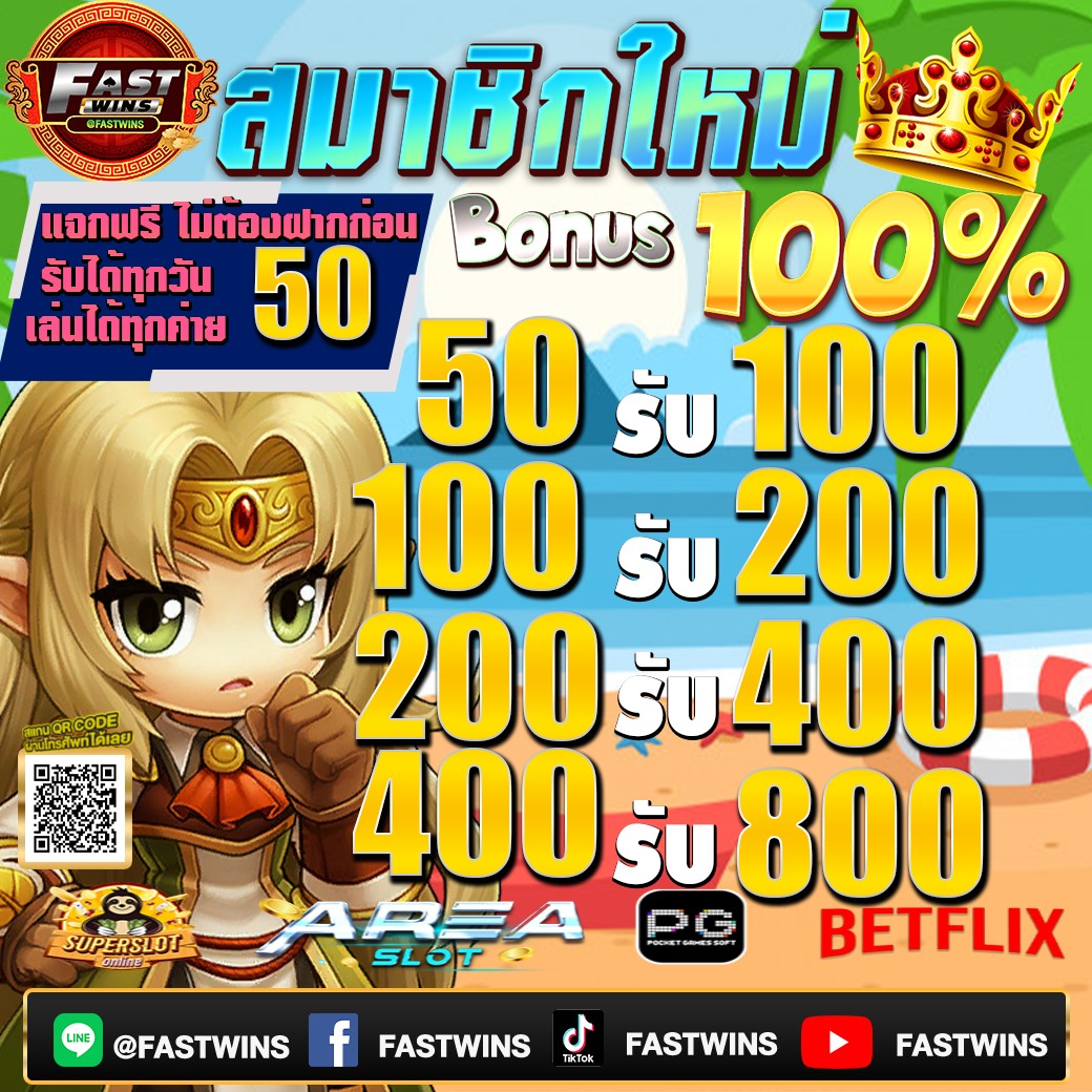JakkapongKalee1's tweet photo. 💢#ขอรับเครดิตฟรี 50 รับได้ทุกวัน
💢#รับคลิ๊ก https://t.co/Qz72I191pS
💢#แจกเครดิตฟรี #เว็ปดัง #FASTWINS #เว็บใหญ่
💢#ไม่ต้องฝากก่อนรับได้เลย
💢#ถอนได้จริง รองรับฝาก - ถอน https://t.co/SZ6BX4BvpY