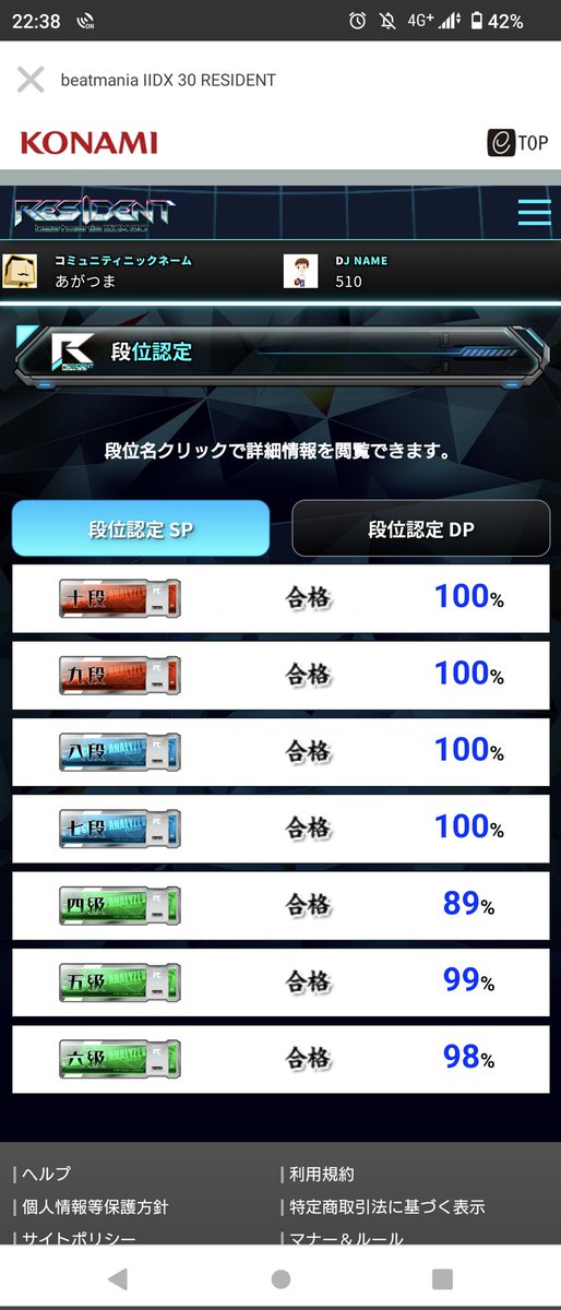 agtm510's tweet photo. 級位は草だが七〜十段100%きもちぃーー https://t.co/R5dKhyXSOh
