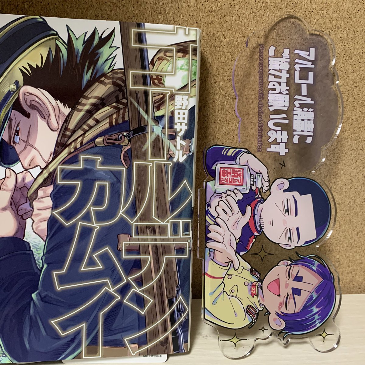 御本表紙も中身も凄い綺麗に刷って貰えて嬉しい😭😭トレペ印刷ずっと憧れてて今回注意書きの部分がトレペ印刷になってます〜〜テンション上がる!!!
あとアクスタ本当デカすぎて可愛いので見て…想像の5倍くらいデカかった😂😂😂単行本よりデカい横幅21センチ