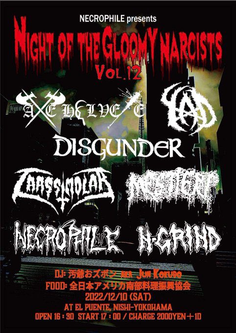 DaisukeSumida1's tweet photo. まもなく西横浜に、
NECROPHILE現る!!…って、
メンツがスゴい!!! 🔥🔥🔥🤘

12/10(土)西横浜エルプエンテ
Night of the Gloomy Narcists Vol.12
#NECROPHILE
#NGrind
#DISGUNDER
#MESTIERI
#CAASSIMOLAR
#AxeHelvete
#YxAxD 
DJ: 汚爺おズボン（aka Jun Kokubo)
Food: 全日本アメリカ南部料理振興協会 https://t.co/LRHHx3Z02t
