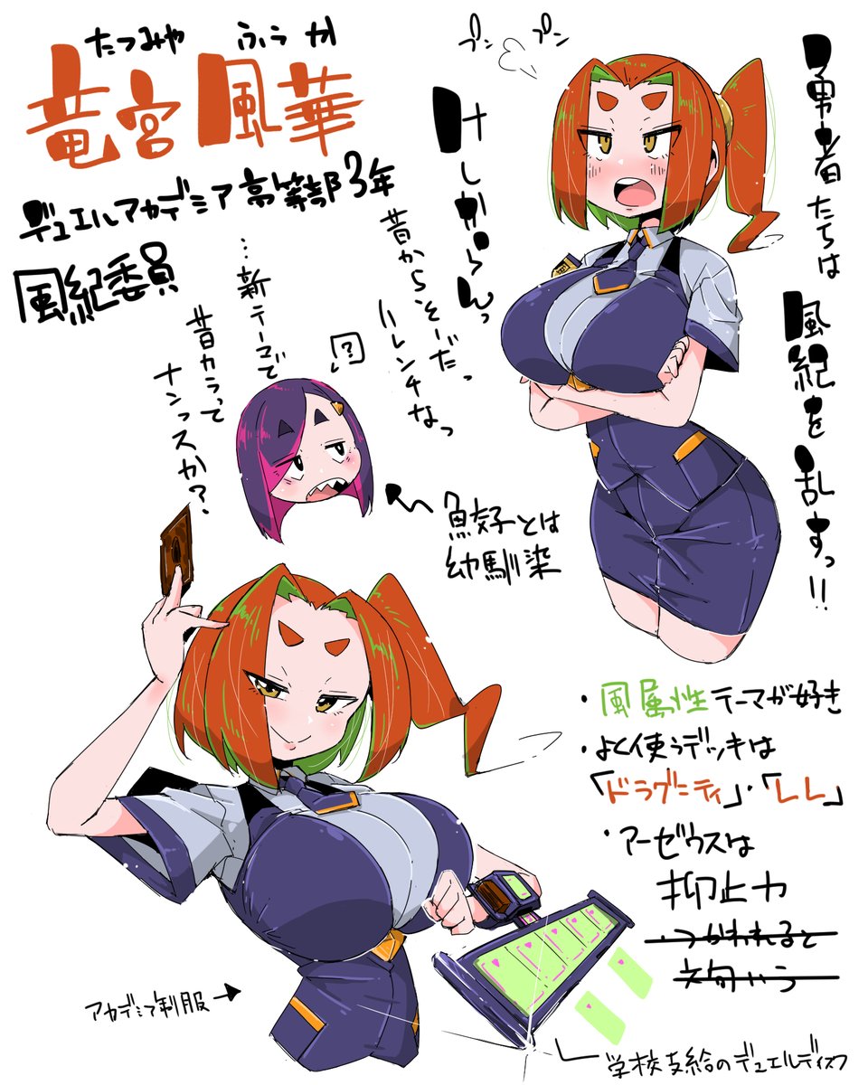 うちのこ決闘者定期 