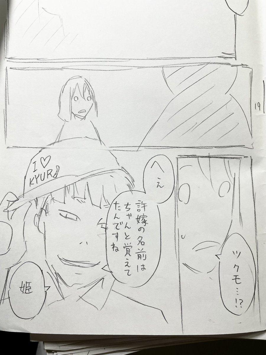 本編で登場した帽子の人物タマキは、初めシズクの許婚の王子様という設定でした。 