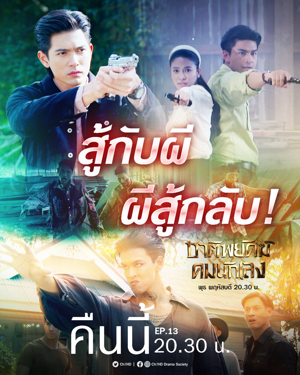 foreverK1348's tweet photo. SHADOW ENEMY
✌️✌️✌️✌️✌️✌️✌️✌️
#ชาติพยัคฆ์คมนักเลงEP13 https://t.co/pJmAxk3Jc6