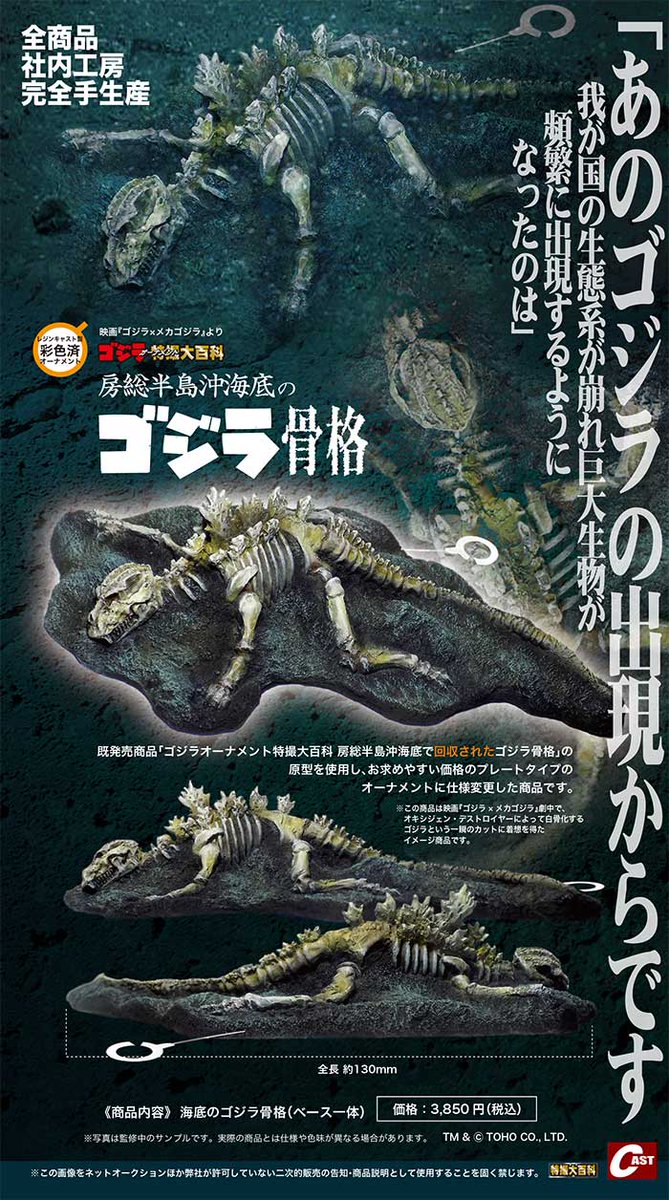 RT @kmff_n: 12／10(土) ゴジラ＆ハム太郎上映会 特撮大百科アンテナ