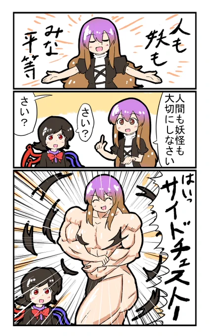 【東方の4コマ】20191219
だそうです 