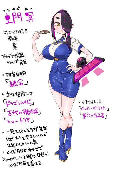 うちの子決闘者定期その2 