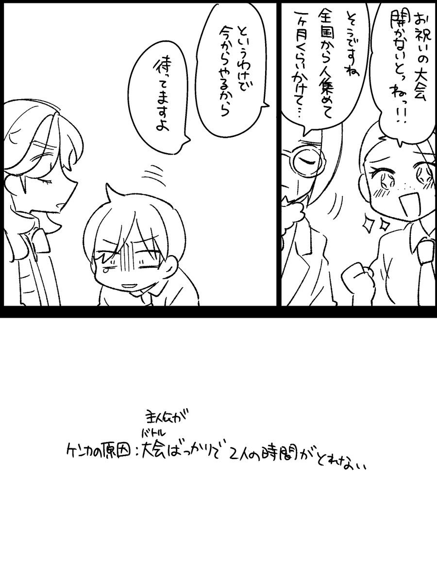 懲りずにめぞんパロやる主ペパ 