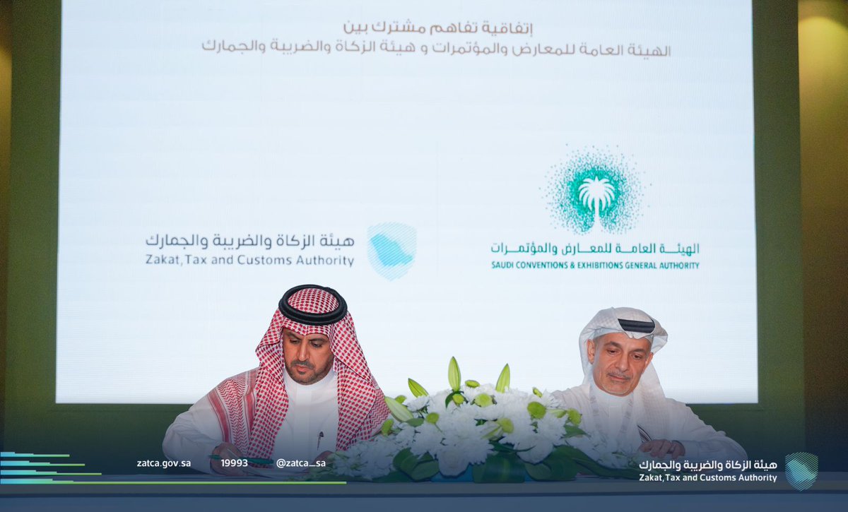 هيئة الزكاة والضريبة والجمارك tweet media