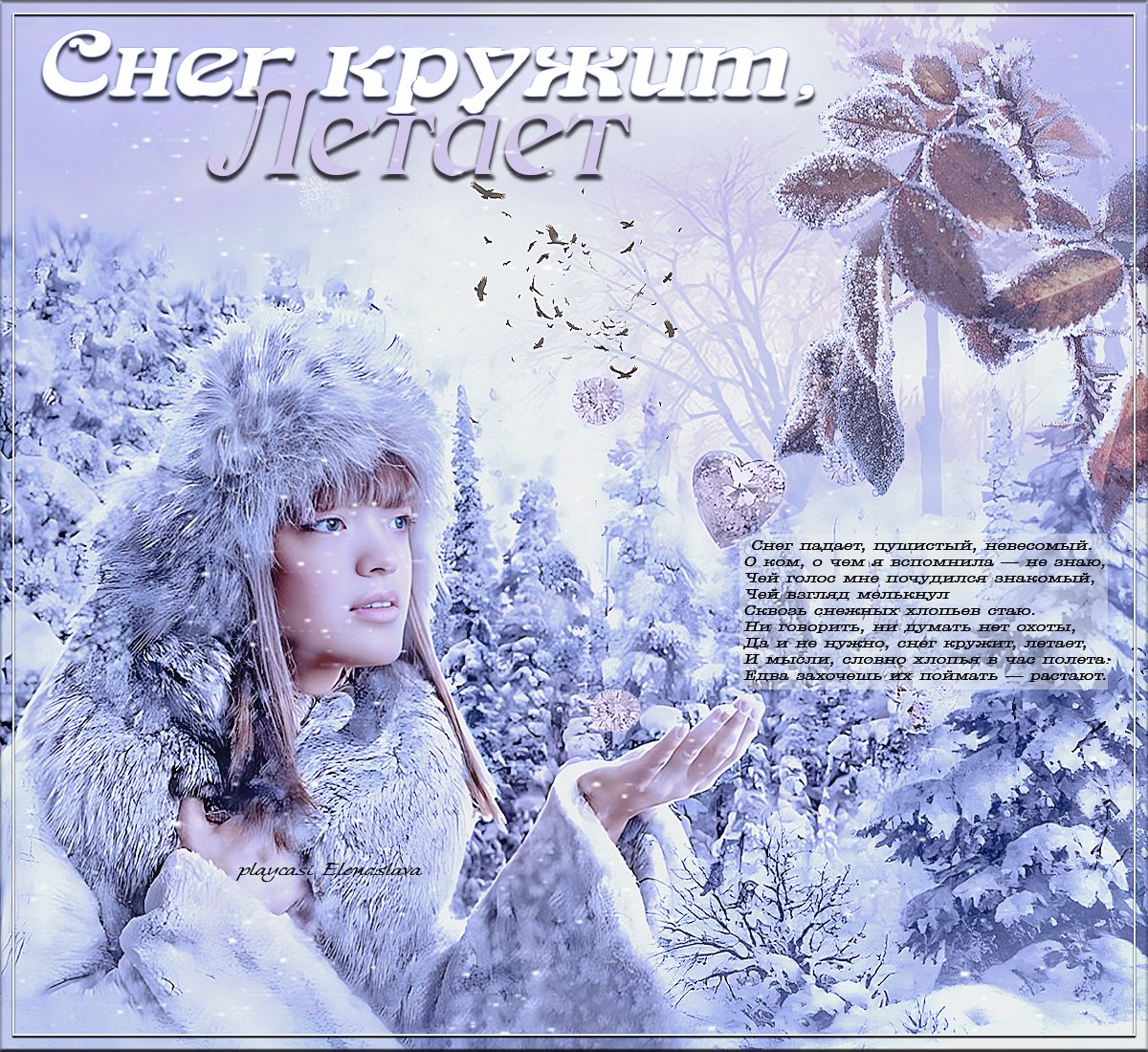 снег кружится летает картинки