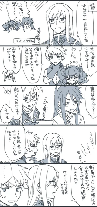 料理失敗しても回復はしてるあたりちゃんと食べてるんだなって 
