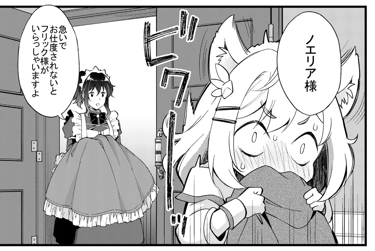 18-② アプリがうがうで配信中です！フリックのアレをアレするのとは打 