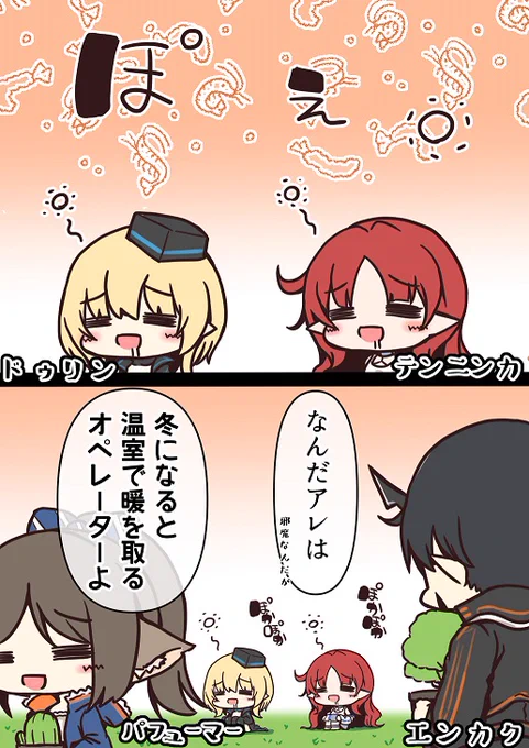 ぽかぽかロドス温室☀ 